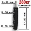 Длинный газлифт усиленный (класс 4)