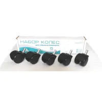 Упаковка колесиков для ламината/паркета (5шт)
