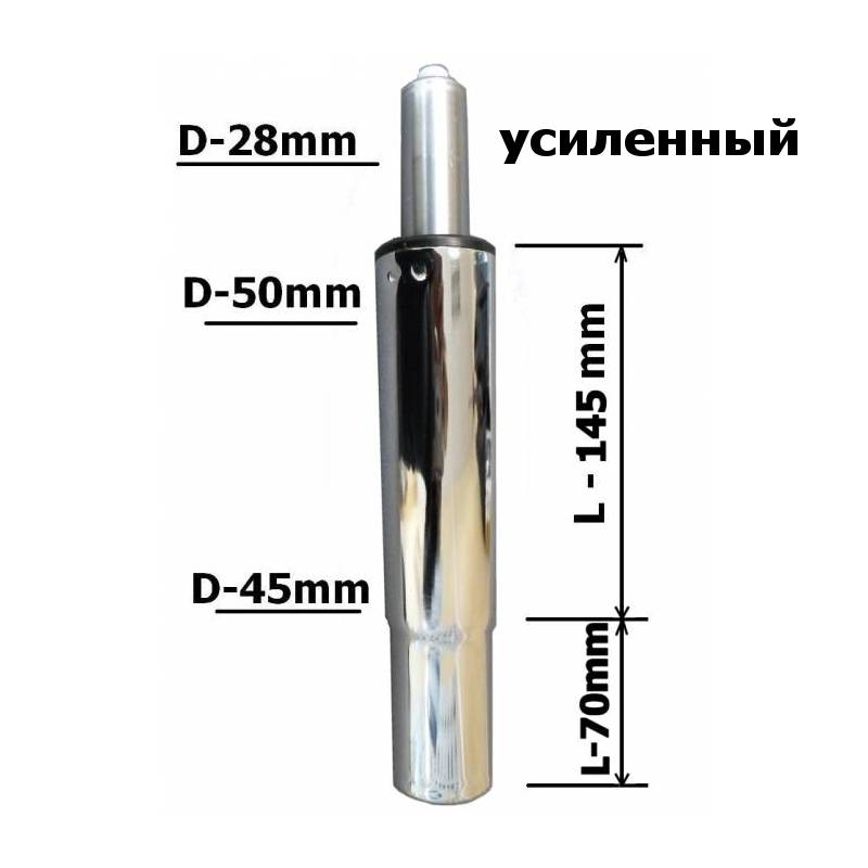 Газлифт хромированный конусный усиленный главное фото